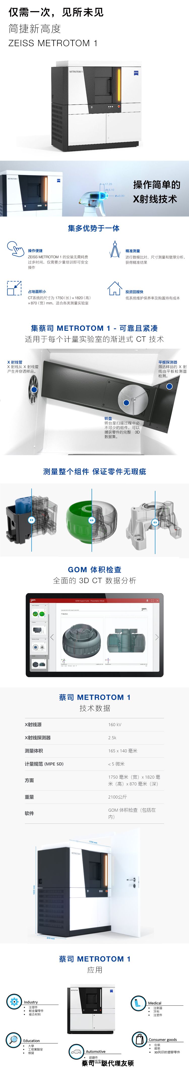 锦州锦州蔡司锦州工业CT